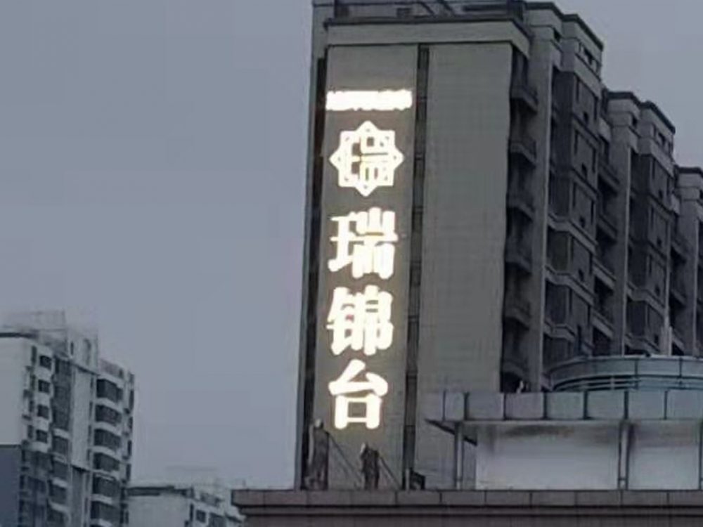 http://www.wza-zsjy.com.cn/wp-content/uploads/2024/03/2023020311215250483-1000x750.jpg